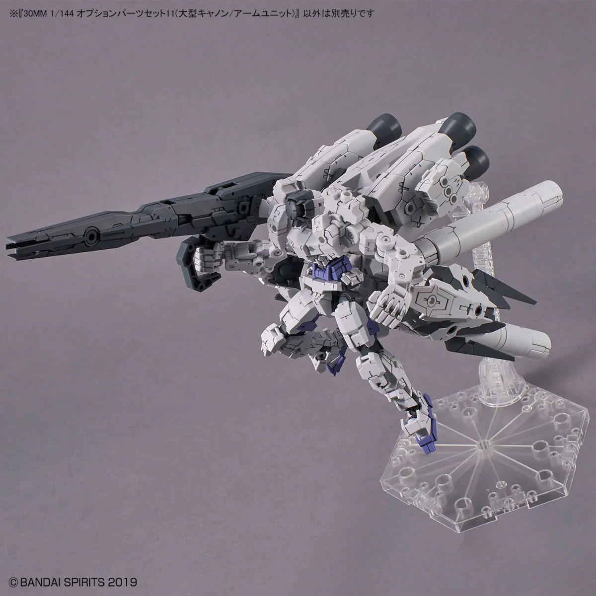 Bandai 30 Minutes Missions 30MM Option Parts Set 11 Large Cannon/ Arm Unit Model Kit - Image 7