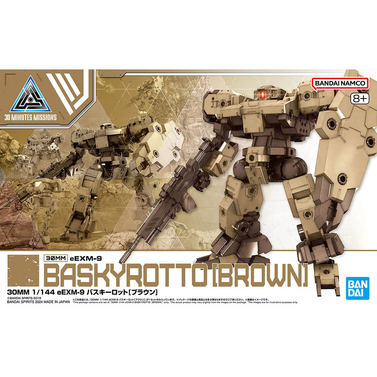 Model Kits
