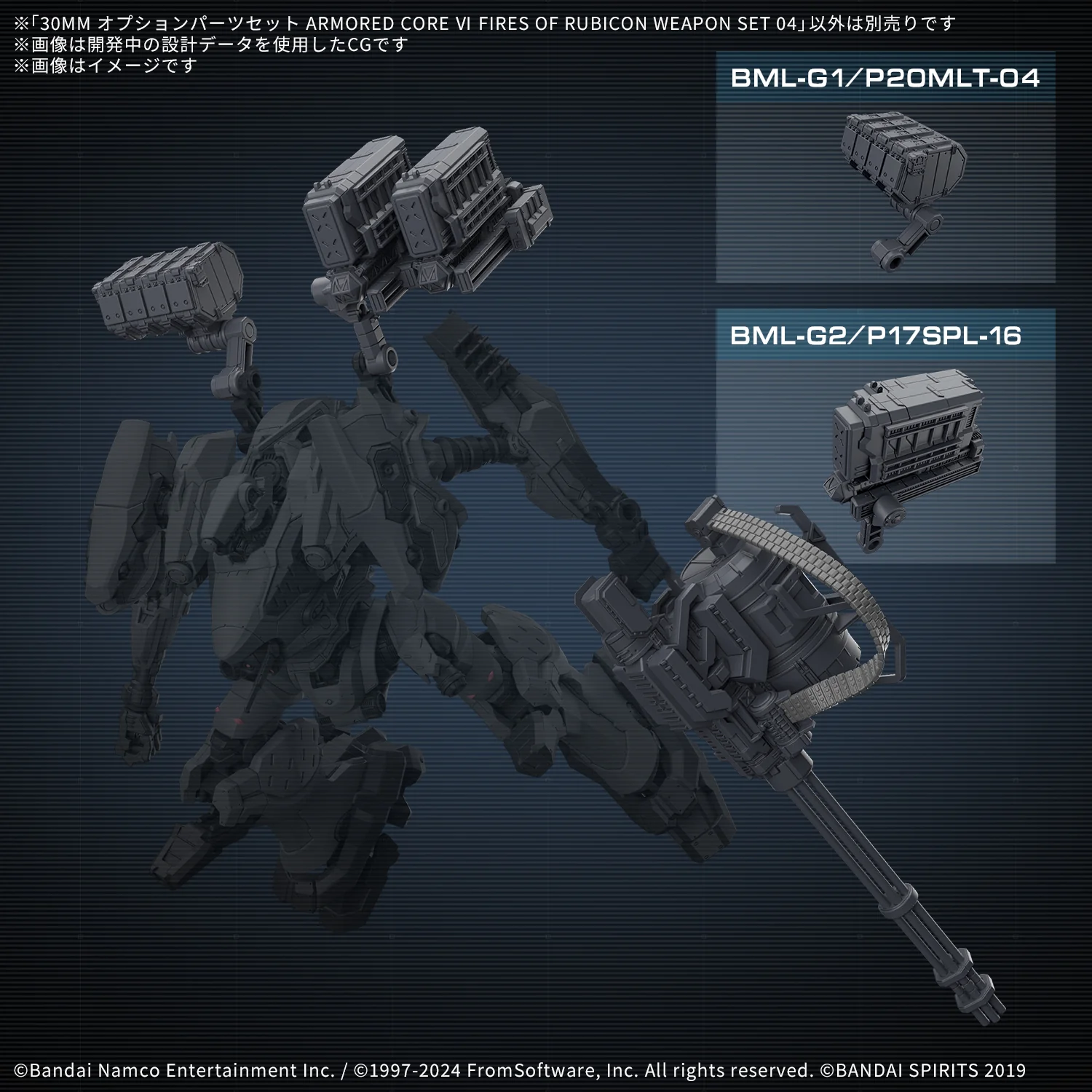 Bandai 30 Minutes Missions 30MM Armored Core VI Option Parts Set Weapon Set 04 Model Kit - Image 9