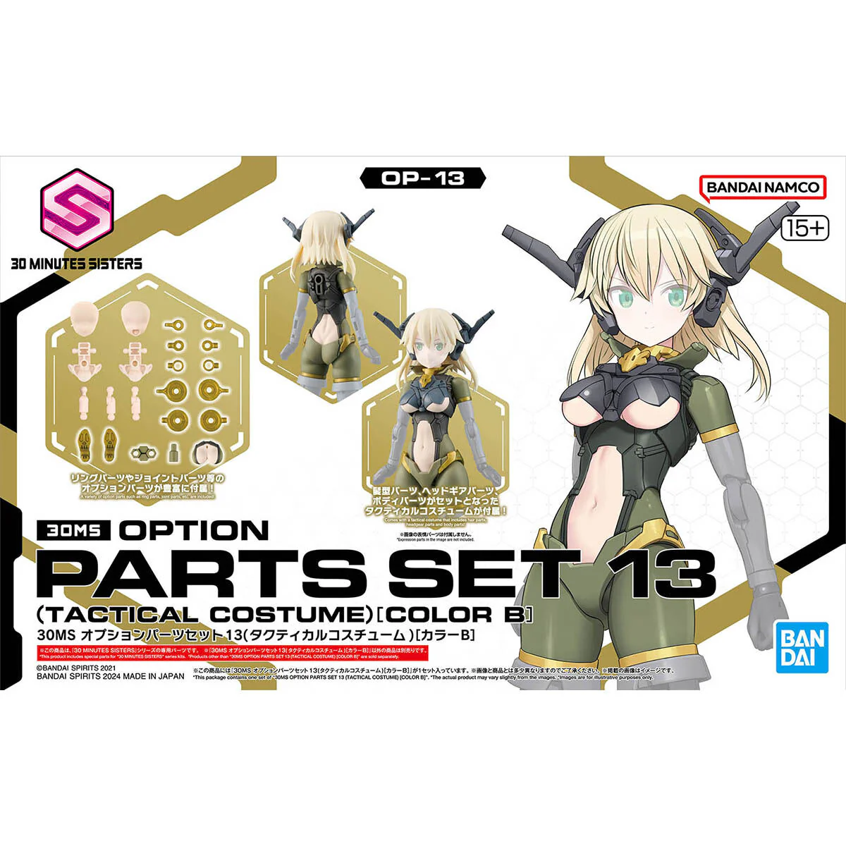 Bandai 30 Minutes Sisters 30MS Option Parts Set 13 (Tactical Costume) [Color B] Model Kit
