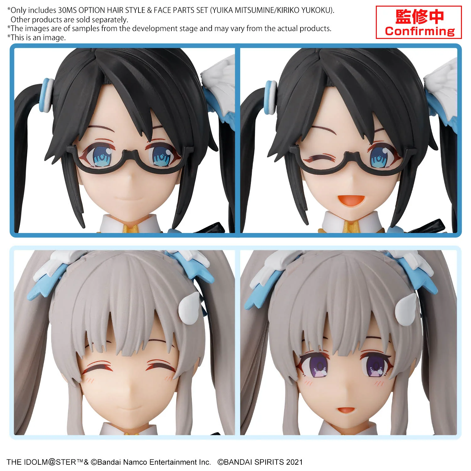 Bandai 30 Minutes Sisters Option Hair Style & Face Parts Set (Yuika Mitsumine / Kiriko Yukoku) Model Kit - Image 13