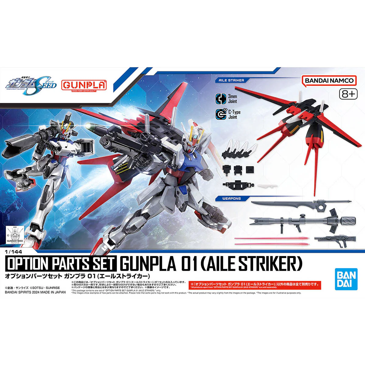 Bandai Gundam Option Parts Set Gunpla 01 (Aile Striker) Model Kit