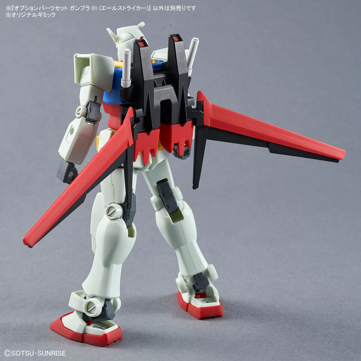 Bandai Gundam Option Parts Set Gunpla 01 (Aile Striker) Model Kit - Image 12