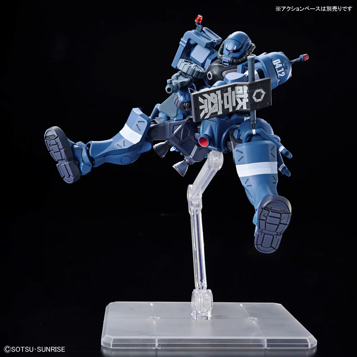 Bandai HGGQ #02 1/144 Police Zaku Model Kit - Image 5