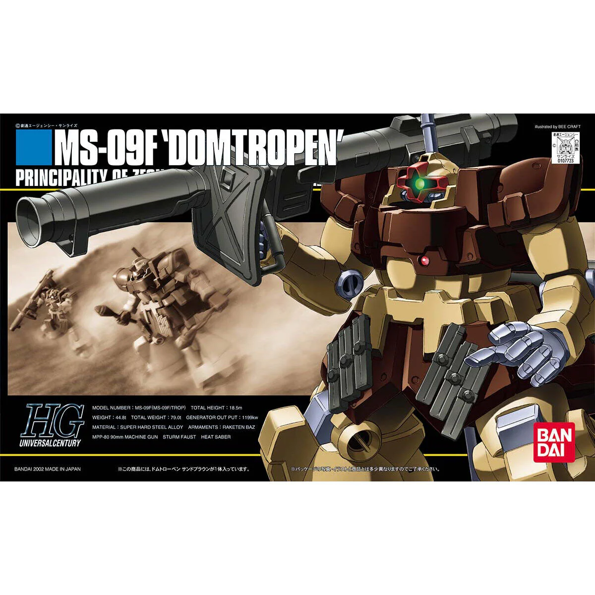 Bandai HGUC 1/144 MS-09F Dom Tropen (Sand Brown) - Image 5