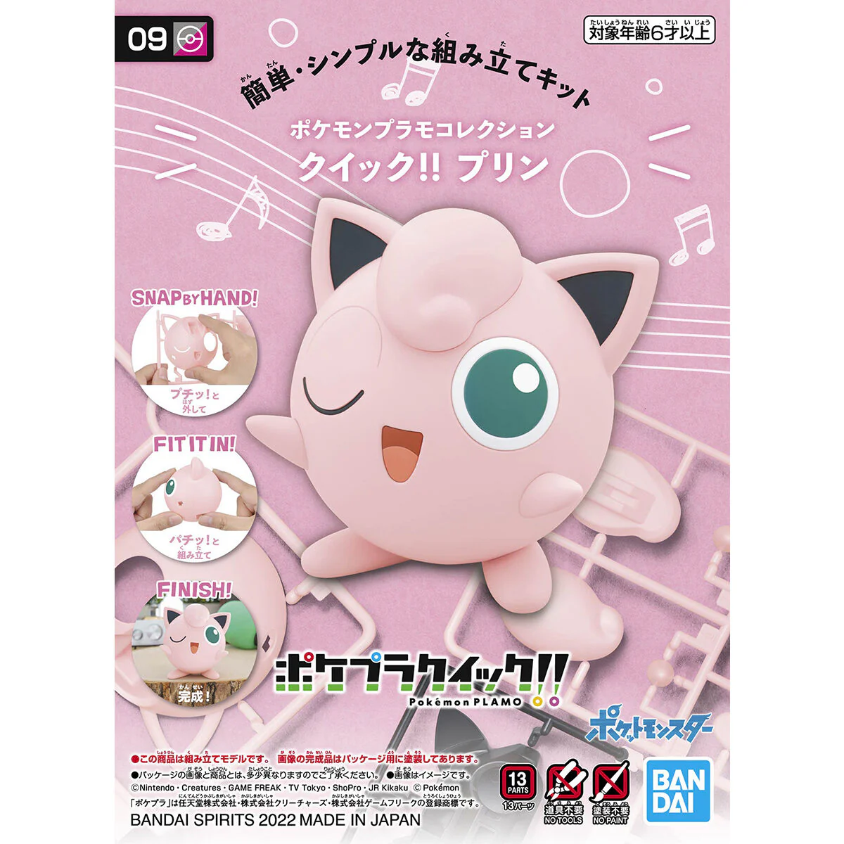 Bandai Pokemon Plamo Collection Quick!! 09 Jigglypuff Model Kit