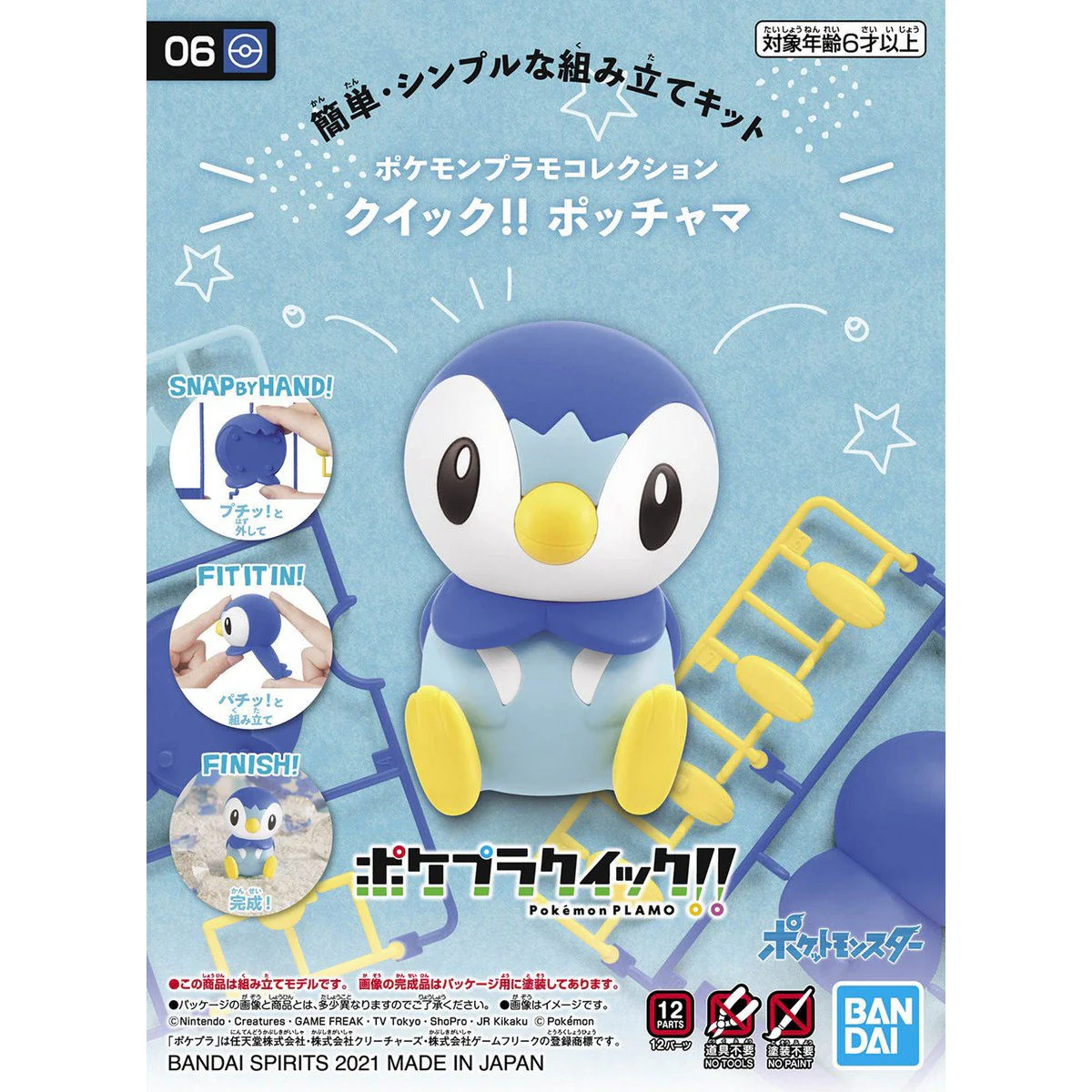 Bandai Pokemon Plamo Collection Quick!! Piplup Model Kit - Image 7