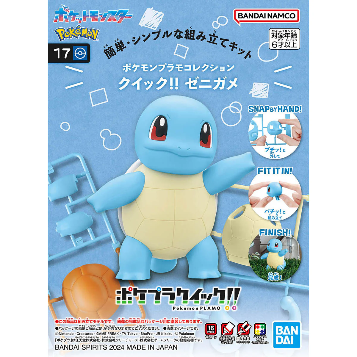 Bandai Pokemon Plamo Collection Quick!! Squirtle Model Kit