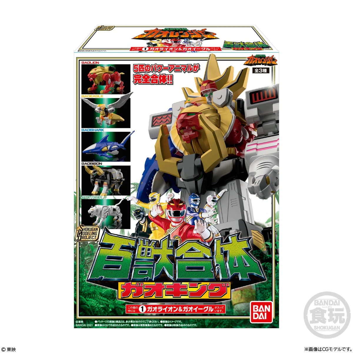 Bandai SMP [SHOKUGAN MODELING PROJECT] Hyakuju Sentai Gaoranger GaoKing Model Kit - Image 10