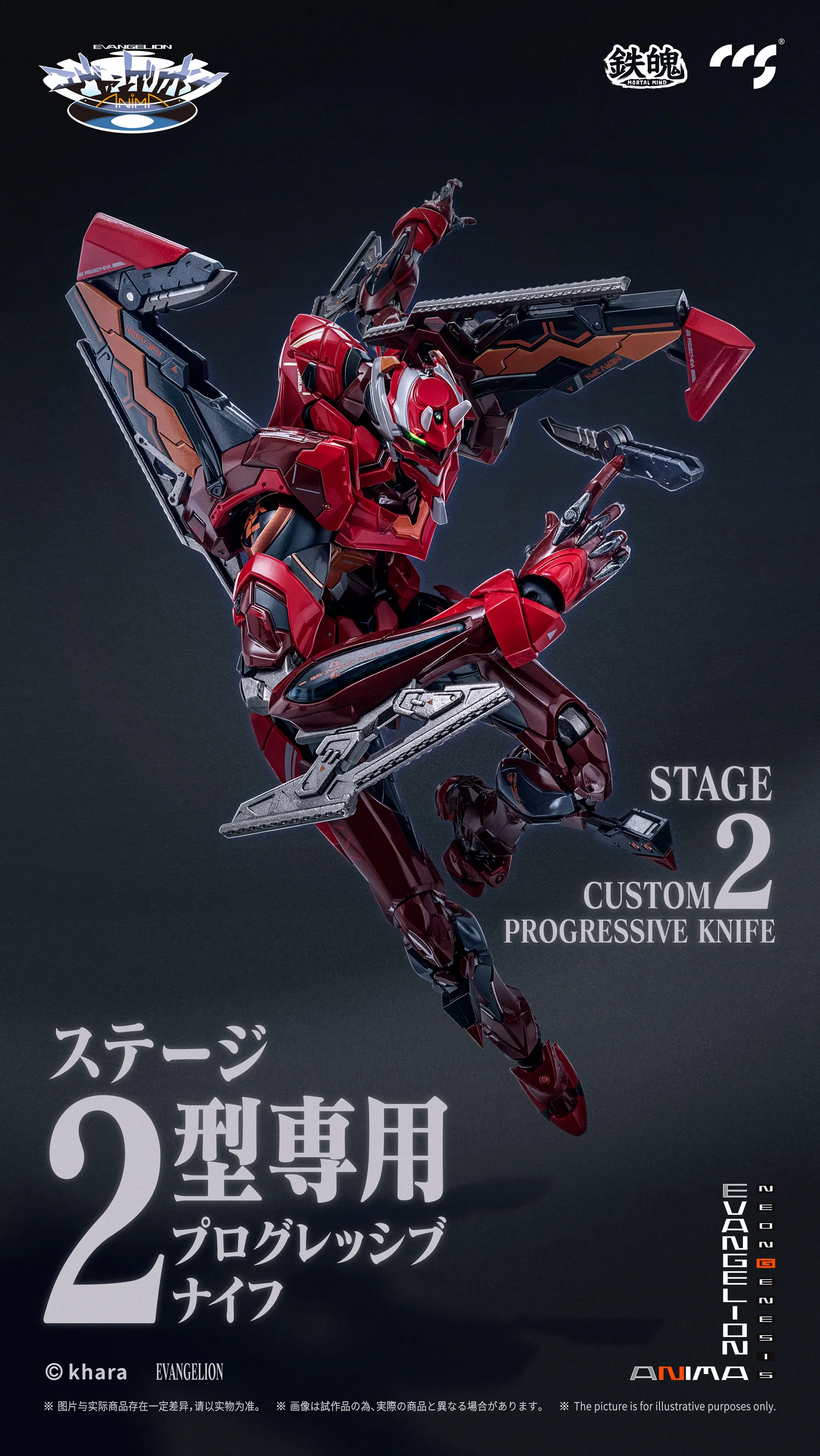 CCS Toys Mortal Mind Evangelion ANIMA Unit-02 Type II Action Figure - Image 10