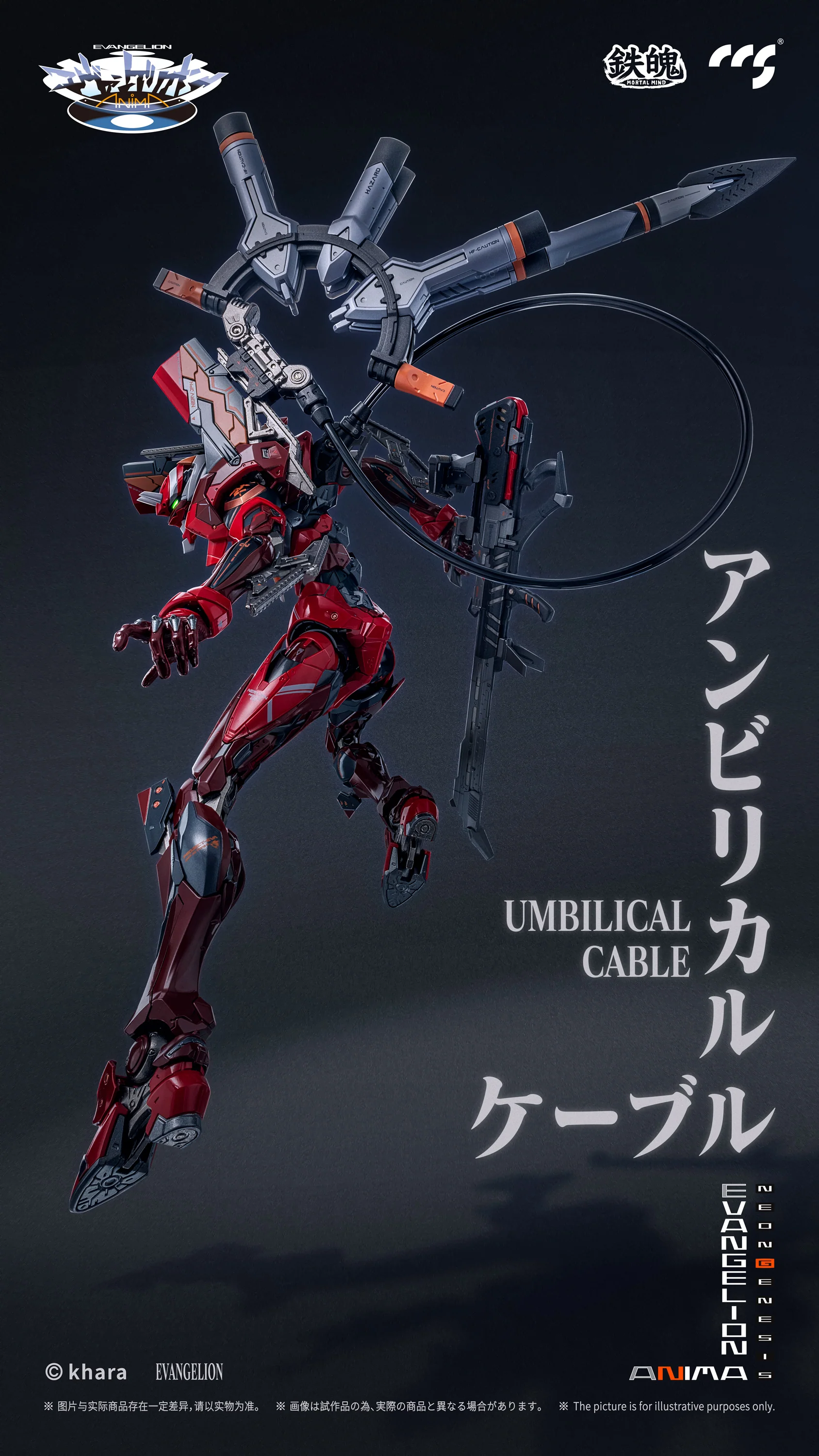 CCS Toys Mortal Mind Evangelion ANIMA Unit-02 Type II Action Figure - Image 8