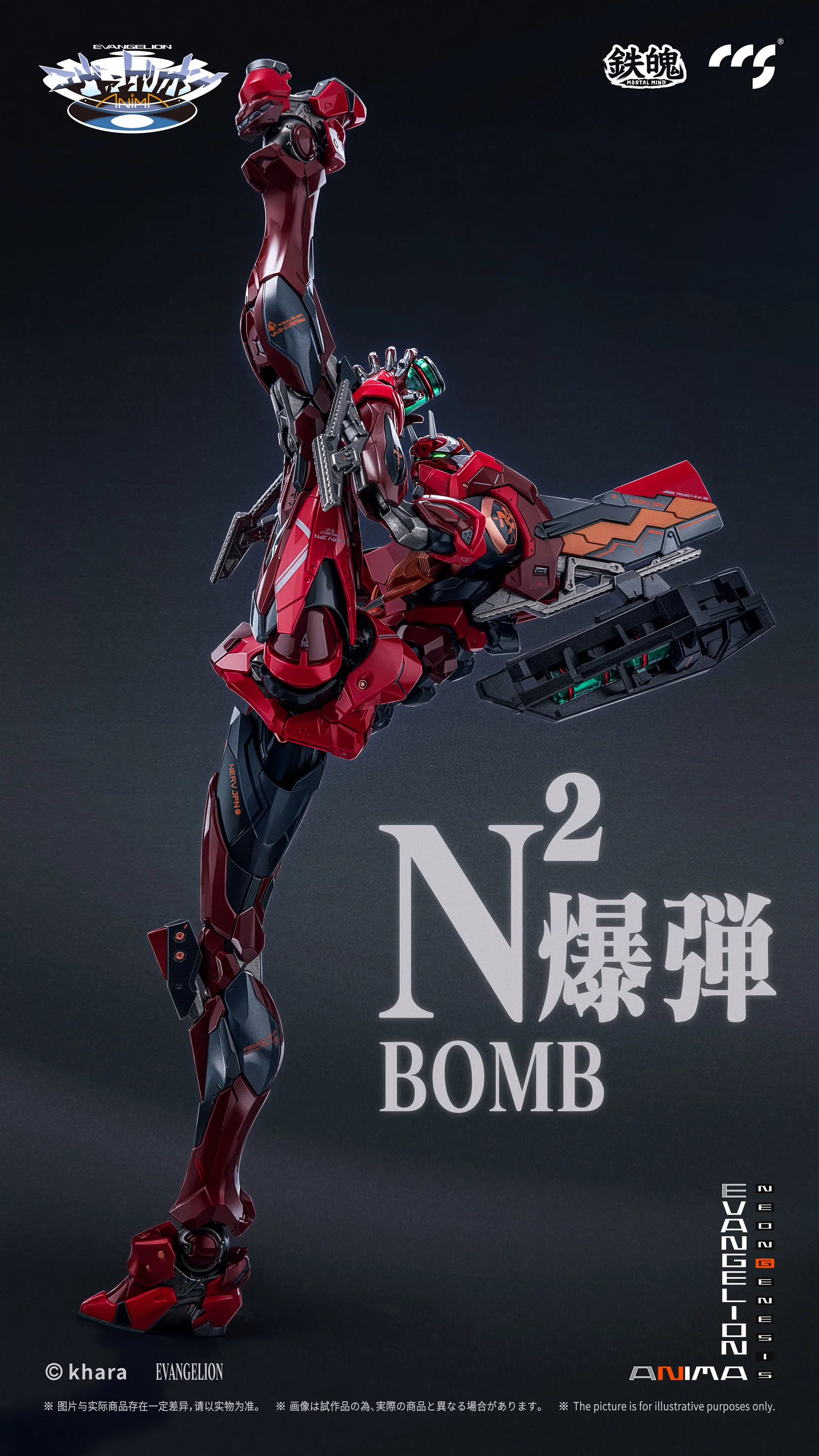 CCS Toys Mortal Mind Evangelion ANIMA Unit-02 Type II Action Figure - Image 9