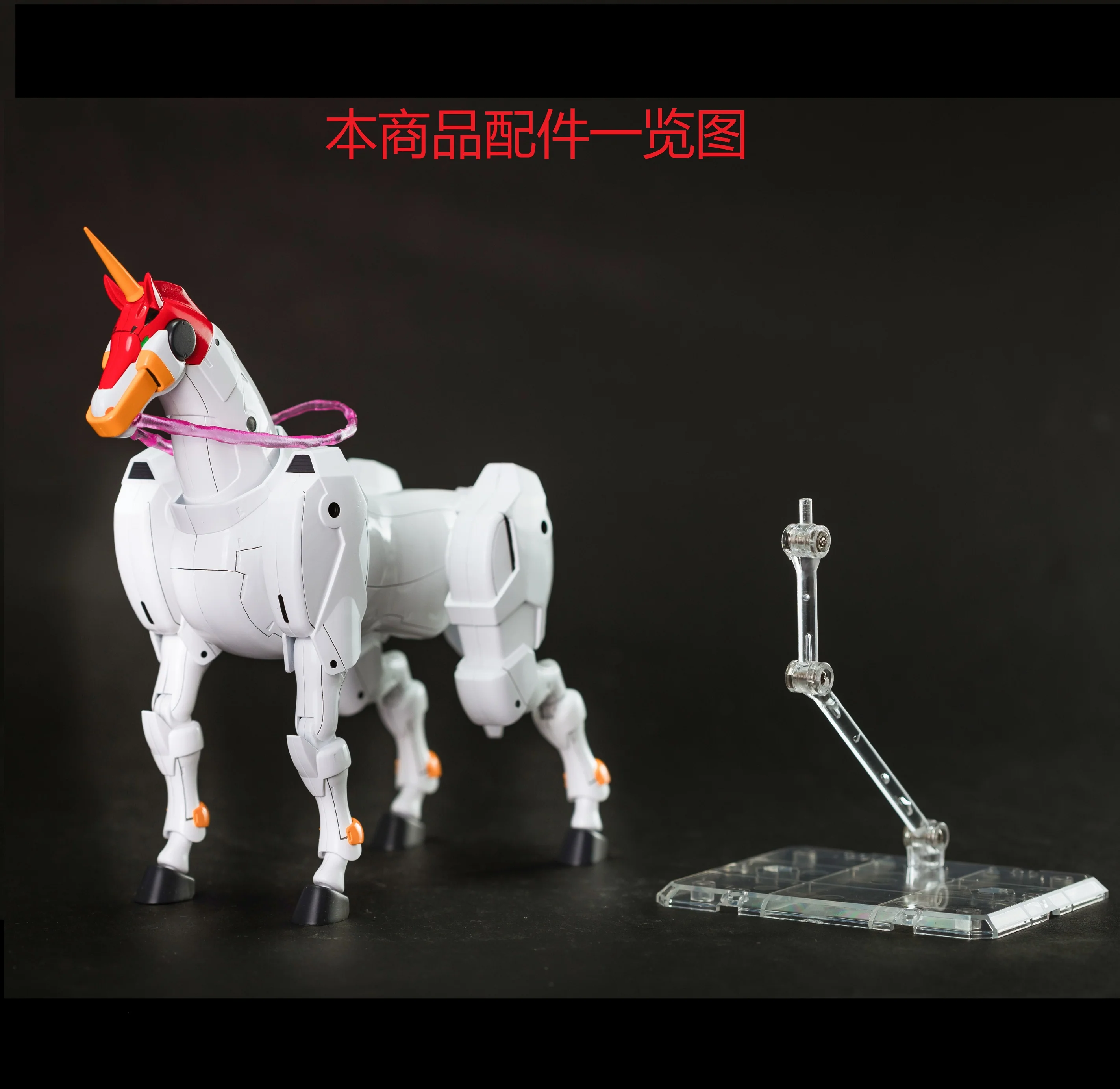 Effect Wing RG/HG 1/144 Fuunsaiki Model Kit - Image 2