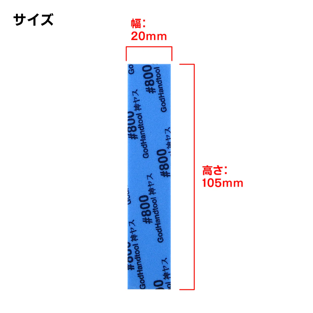 GodHand Kamiyasu-Sanding Stick 2mm-Assortment Set B - Image 3