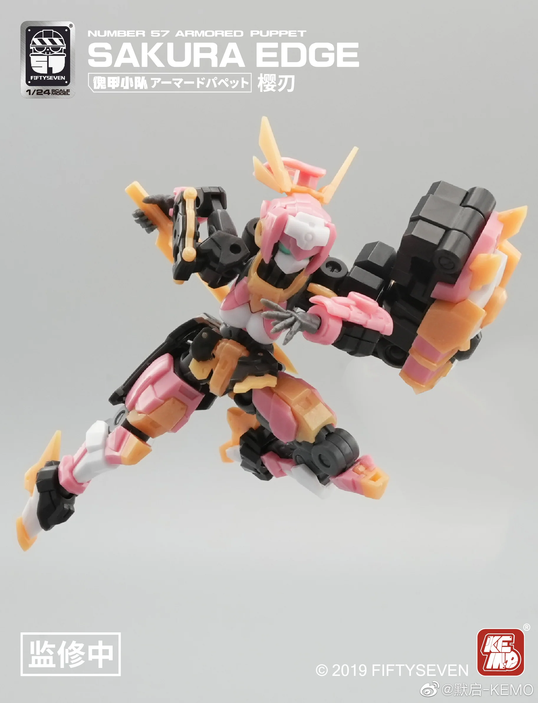 Number 57 ( No.57) Sakura Edge Model Kit - Image 2