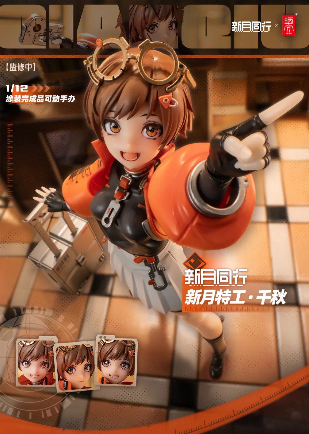 Snail Shell 1/12 Fellow Moon Agent Qianqiu Action Figure - Image 16